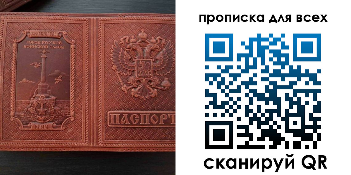 прописка паспорт в Катайске