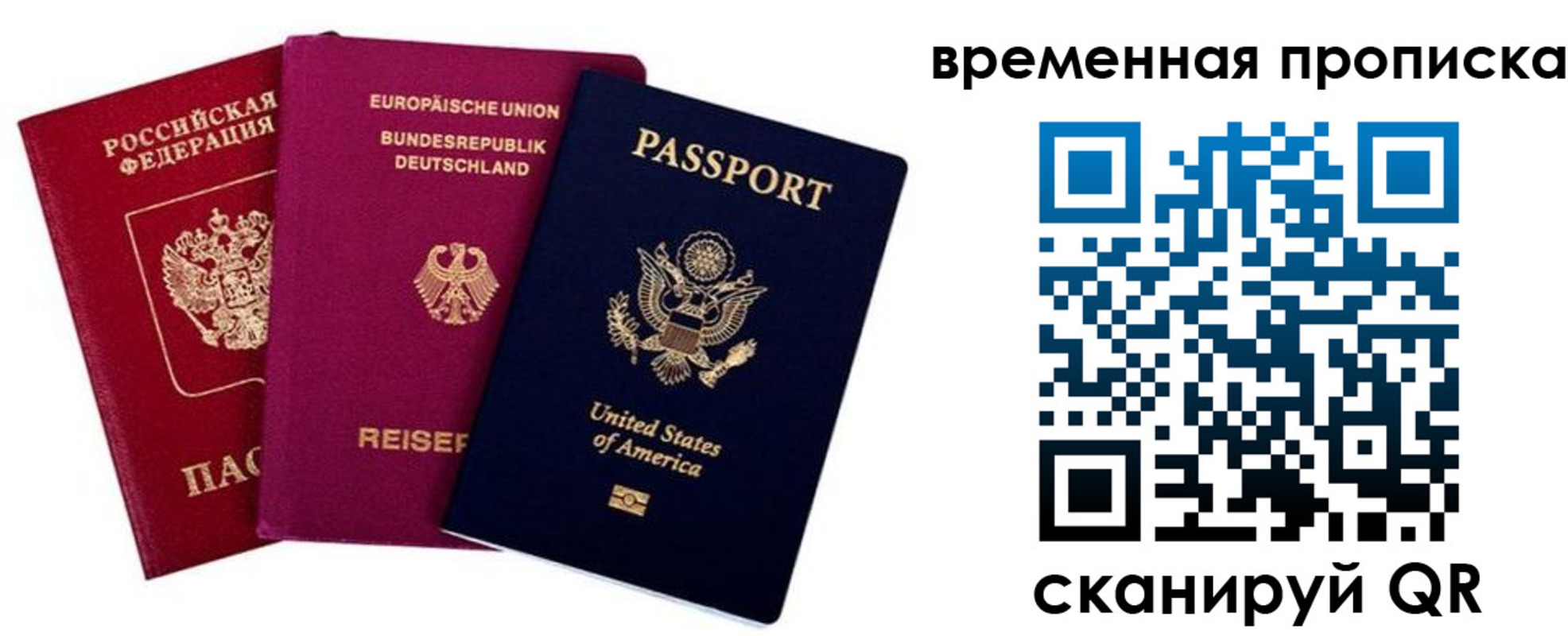 прописка иностранных граждан в Катайске
